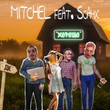 Песня Mitchel - Хорошо
