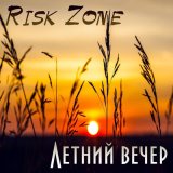 Песня Risk Zone - Летний вечер