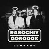 Песня RABOCHIY GORODOK - Рагнарёк