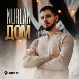 Песня Nurlan - Дом