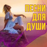 Песня Ирина Шведова - Еду к тебе