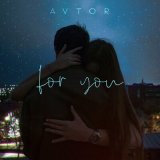 Песня Avtor - For you