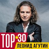 Песня Леонид Агутин, Анжелика Варум - Королева