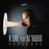 Песня N.One, Al'Habib - Каролина