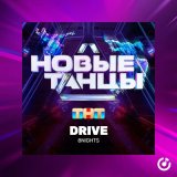 Песня 8Nights - Drive