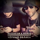 Песня Mazzakyan, Primou - Черные облака