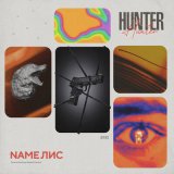 Песня NAME ЛИС - Hunter