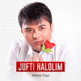 Песня Алишер Файз - Jufti halolim