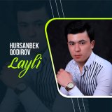 Песня Hursanbek Qodirov - Layli