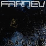 Песня FARNEV - Узел гнева