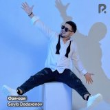 Песня Сойиб Дадахонов - Opa-opa