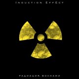 Песня Induction Effect - Радиация. волнами