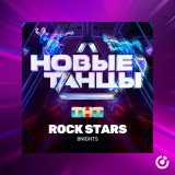 Песня 8Nights - Rock Stars