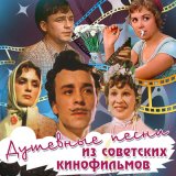 Песня Николай Сличкеко - Цыганское счастье (из фильма «Трудное счастье»)