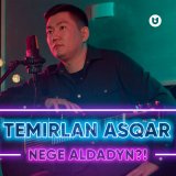 Песня Temirlan Asqar - Nege aldadyn?!