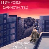 Песня русские в общаге - Звезда