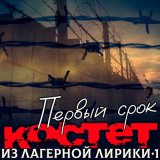 Песня Костет - Светофор