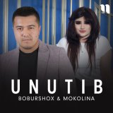 Песня Бобуршох - Unutib