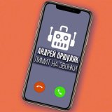 Песня Андрей Оршуляк - Кипяток