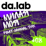 Песня da.lab, Jahmal TGK - Милая моя