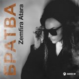 Песня Zemfira Atara - Братва