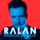 Песня RALAN - Маяком во мгле