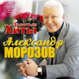 Песня Лев Лещенко - Чары колдовские