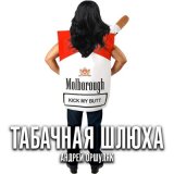 Песня Андрей Оршуляк - Зал ожидания