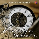 Песня Артур Арутюнян - Ancel En Tariner