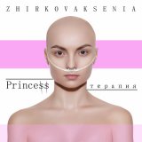 Песня Zhirkova Ksenia - Gm