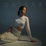 Песня GALSAR - Линия