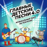 Песня Музыкальный театр на Поклонке, Kinderstar - Матрешка