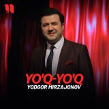 Песня Yodgor Mirzajonov - Yo'q-yo'q