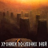 Песня Б.А.У. - Бифидобактерии объявили войну