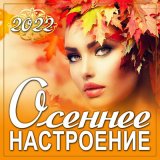 Песня Сергей Славянский - Несколько капель микстуры