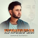 Песня Жамшид Султанов - Ko'nmayapsan
