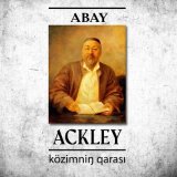 Песня Ackley - közimniŋ qarası (Abay)