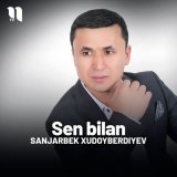 Песня Sanjarbek Xudoyberdiyev - Sen bilan