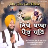 Песня Bhai Yashkaran Singh Ji - Jithe Baba Pair Dhare