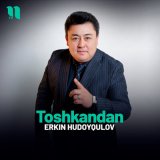 Песня Erkin Hudoyqulov - Toshkandan