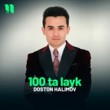 Песня Doston Halimov - 100 ta layk