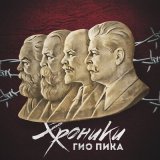 Песня Беломорканал - Ситуация