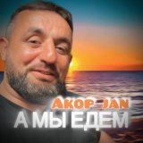 Песня Akop Jan - А мы едем