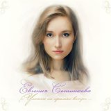 Песня Евгения Сотникова - Улетай на крыльях ветра (Baydun Mobile Mix)