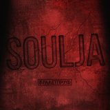 Песня Буллетпруф - Soulja