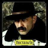 Песня Александр Розенбаум - Штандер