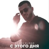 Песня Agaev Elmar - С этого дня