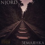 Песня Njord - Землянка