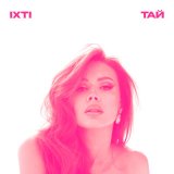 Песня ixti - Тай