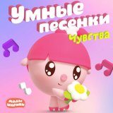 Песня Малышарики - Извините